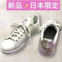 【限定品✨️新品】StanSmith W Limited スタンスミスのサムネイル