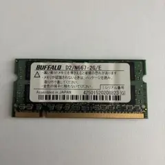 【動作不明】BUFFALO D2/N667-2G/E メモリーモジュール