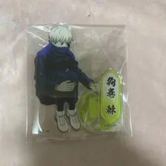 狗巻棘 アクリルスタンド