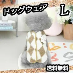 【送料無料】犬　ペット服　犬服　かわいい　ドッグウェア　散歩　冬　もこもこ　防寒