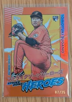 ストライクゾーンヒーローズ nolan ryan /25 - メルカリ