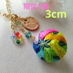 手まり 虹　3cm　ふわモコ バックチャーム　ハンドメイド