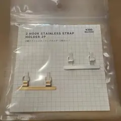 スリコ 2 Hook Stainless Strap Holder 2P