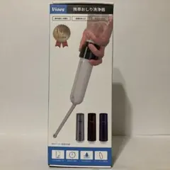 Viaes ビアエス 携帯おしり洗浄器 新品未使用品