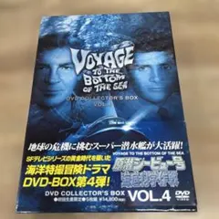 原潜シービュー号～海底科学作戦 DVD COLLECTOR'S BOX Vol…