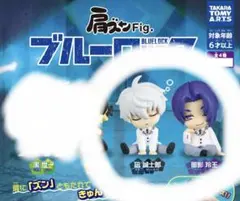 ブルーロック フィギュア 2体セット