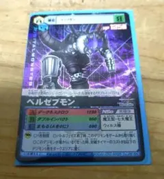 デジモンカードdα　ベルゼブモン