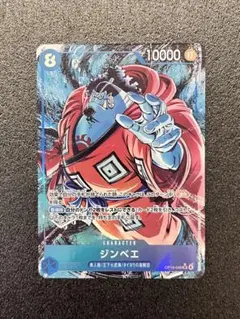 ワンピースカード ジンベエ OP14-049 SR