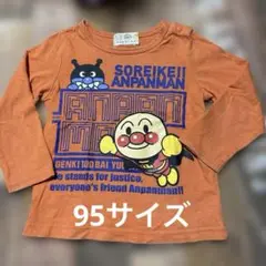 アンパンマン 長袖Tシャツ 95