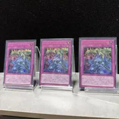 遊戯王 レッド・デーモンズ・チェーン 3枚セット シークレットレア×2のサムネイル