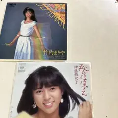 竹内まりや SEPTEMBER & 伊藤麻衣子 秋のほほづえ　レコードセット