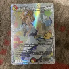 デュエマ　ロッドゾージア　プロモ　裏白欠け有り　1枚 頂上連結ロッド・ゾージア5th 神アート 5/5 SR｜デュエマシングル