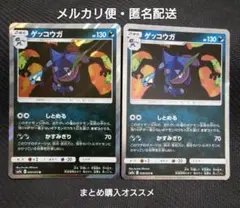 ゲッコウガ R SM9a ナイトユニゾン 028/055　ポケモンカード