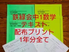 鉄緑会 高3 理系数学 SAクラス蓑田先生 全37回分 授業冊子 - メルカリ