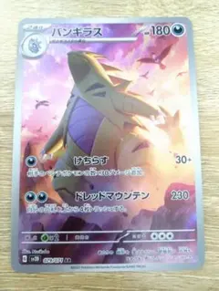 방기라스 AR SV2D 클레이 버스트 079/071