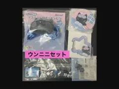 【ウンニニ】日本限定zeroniセット