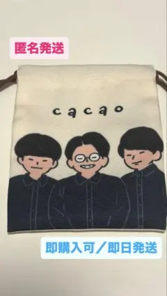 2026年最新】CACAO 芸人の人気アイテム - メルカリ