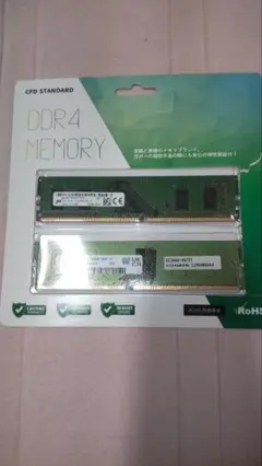 デスクトップ メモリ DDR4 4GB ×2枚