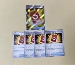 ポケモンカード スペシャルレッドカードSR ノーマル5枚セット