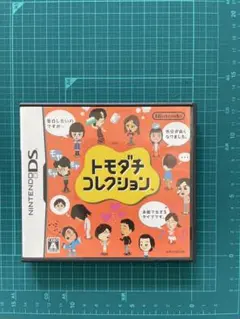 トモダチコレクション ニンテンドーDS