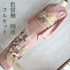 507z38☆山本寛斎 色無地振袖 比翼 嘘つき袖 重ね衿☆美品 - メルカリ