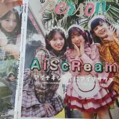 TVガイドPerson　アイスクリーム　切り抜き　パーソン　iscream