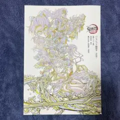 劇場版「鬼滅の刃」無限城編 入場者特典 第6弾 パンフレット副読本～決戦編～
