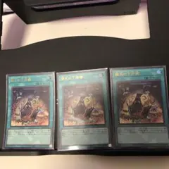 ②儀式の下準備　UR3枚