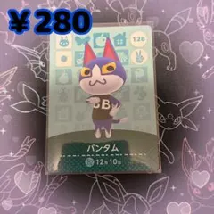 あつ森 バンタム amiiboカード アミーボカード 新品未使用