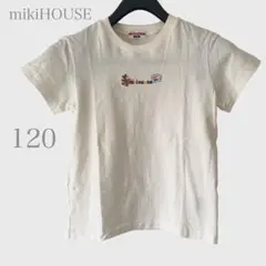ミキハウス　刺繍入りキッズTシャツ　オフホワイト　120