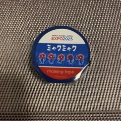 【値下げ！新品未開封】大阪万博expo2025ミャクミャクマステ（青）