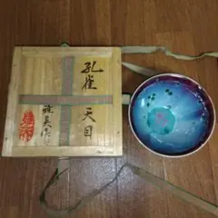 多治見焼　黄金孔雀天目釉花瓶　虎渓窯　若尾圭一　共箱付属➕萩焼系統？の花瓶付属 2025年最新】孔雀天目の人気アイテム - メルカリ