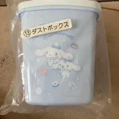一番くじ　シナモロール ダストボックス 水色