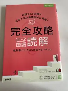 啓明館が紡ぐ小学国語読解の基礎 : 3年～5年向け - メルカリ