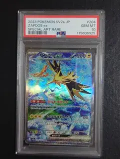 2025年最新】サンダーex psa10の人気アイテム - メルカリ