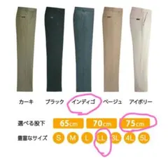 ベルーナ暖パン　コムルヴァンオム