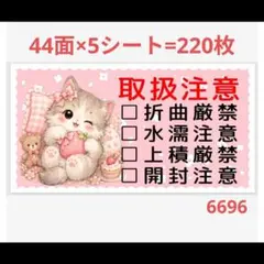 취급 주의 스티커 감사 스티커