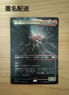 ヴァルガヴォス