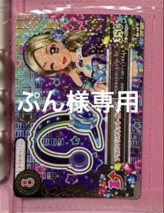 ぷん様 専用ページ