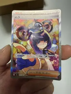 ポケモンカード ムク SAR 拡張パック アビスアイ 117/081 - メルカリ