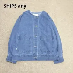 ノーカラー デニムジャケット