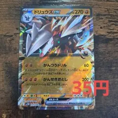 ランドロスEX SR BW6 フリーズボルト 061/059 - メルカリ