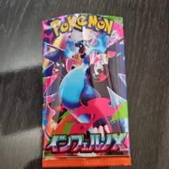 【開封済/未使用】ポケカ_インフェルノX Rカード、ARカードセット