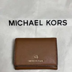 MICHEAL KORS マイケルコース 三つ折り 財布 ブラウン 保存袋付き