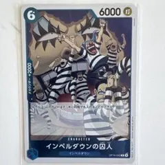 ワンピースカードゲーム 決戦の刻 インペルダウンの囚人 R - メルカリ