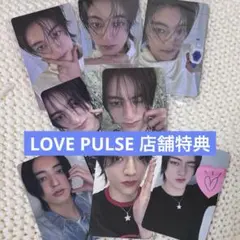 TREASURE ハルト LOVE PULSE 対面トレカ まとめ売り
