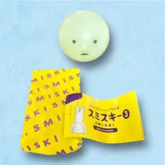 smiski スミスキー ストラップ アクセサリー シリーズ3 ガチャガチャ