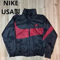 90s NIKE USA製 トラックジャケット ナイロンジャケット