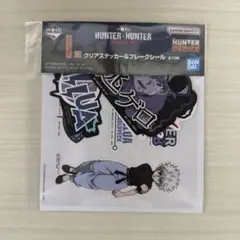 一番くじ HUNTER×HUNTER I賞 キルア