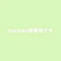 ハンドメイド ２点まとめ